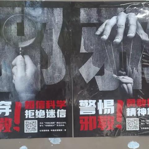 化林路街道办事处广泛宣传“反邪教”工作