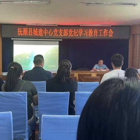 城建中心党支部开展“庆七一、 颂党恩"主题党日活动