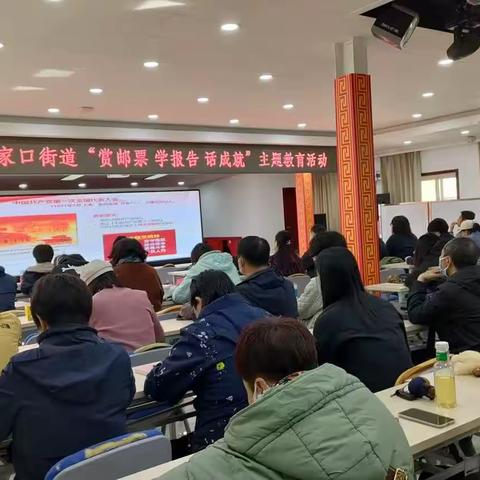甘家口街道“赏邮票 学报告 话成就”主题教育活动
