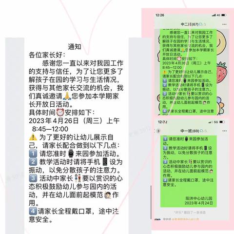 “伴”日相约，“幼”见成长——乾县阳洪镇中心幼儿园半日开放活动