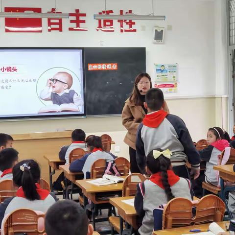 德法花绽放 教研促成长——龙岸花园校区道德与法治校本主题研修系列活动（三）