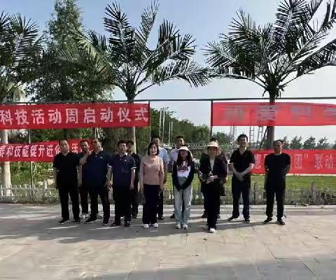 邯山区科工局开展科技活动周系列活动