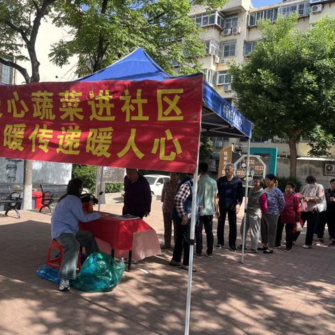 六里山街道社区社会组织联合会和六里山街道玉函南社区开展“爱心蔬菜进社区，温暖传递暖人心”活动