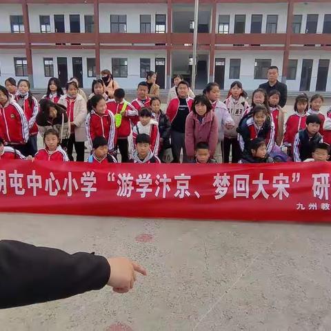 清明上河园，春季研学篇——濮阳县文留镇王明屯中心小学