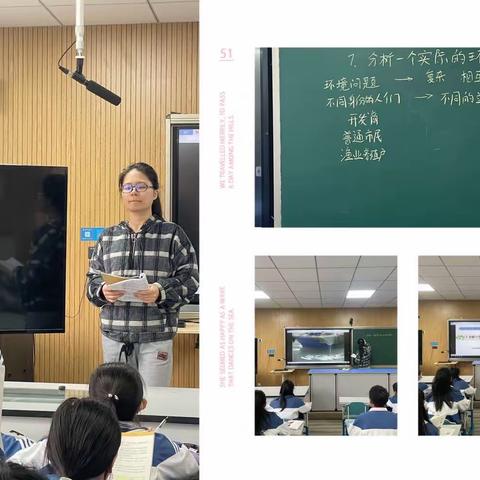 科教之美、学在创新———记下宅小学综合组教研活动