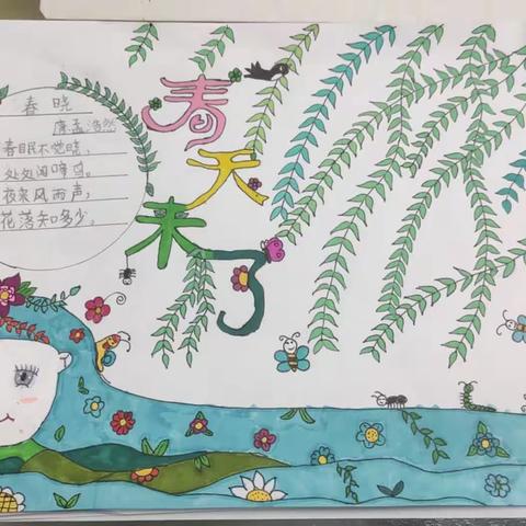 武川县第四小学“书香浸润生命 阅读赋能人生”——“诗情画意”诗配画分享活动第（七）期