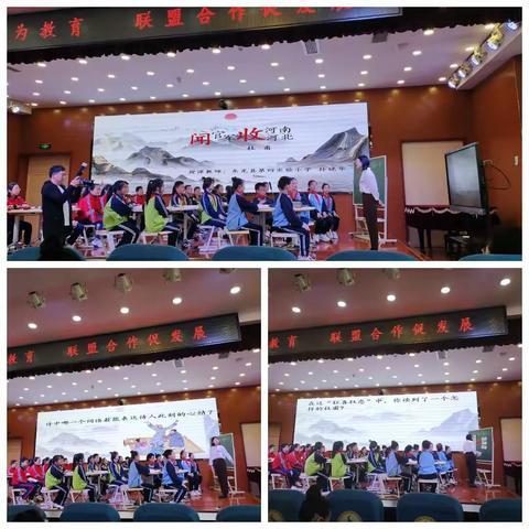 “美哉，家乡行”三校共同体主题活动纪实