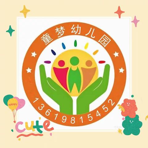 迎督导检查，筑安全防线—童梦幼儿园迎接安全检查活动