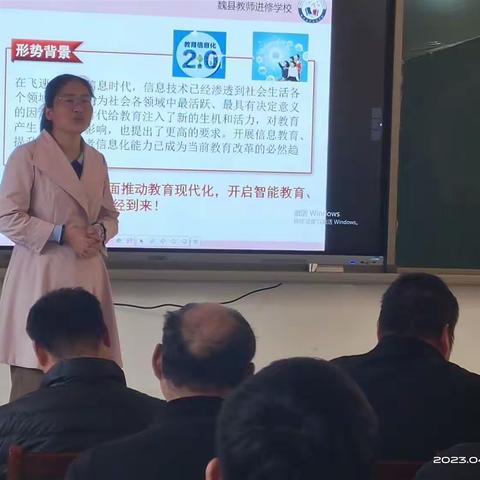 教师进修学校2.0市县级专家到魏县第十九中学学校进行教师职务培训