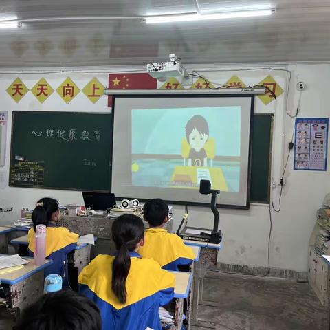 “向阳而生，逐光而行” 登龙中心小学五（3）班心理教育活动