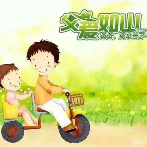 【海南昌江】矿建幼儿园小一班“浓情六月.感恩父爱”父亲节主题活动