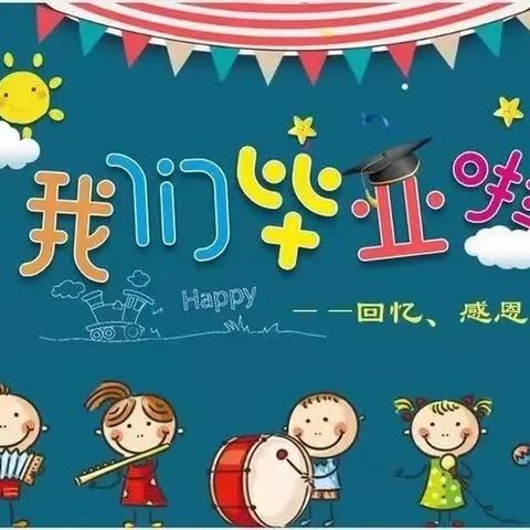 下陆小学附属幼儿园“幼小衔接，科学过渡—参观下陆小学”体验活动