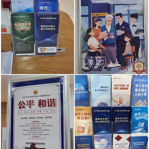 工商银行春柳支行开展“3•15”金融知识宣讲活动