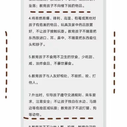 🌸蓓蕾九班——快乐假期，平安相伴🌸