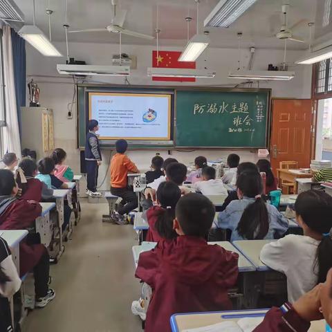 育才小学五2班防溺水系列教育①之“防溺水主题班会”