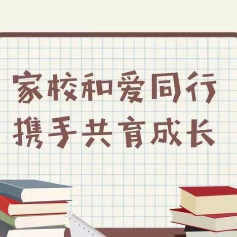 家校共育，冲刺中考——山田中学2023年九年级家长会