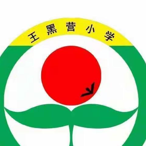 《走进雄安站 寻找雄安美》王黑营小学三（2）中队研学活动