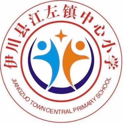 法治讲座进校园，学法守法助成长——伊川县江左镇中心小学