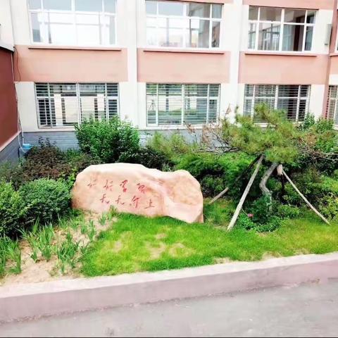 调研指导助力，用心踏实育人——锦州市教师进修学院德育部（义县）综合调研活动纪实