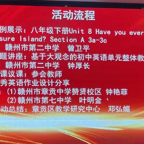 践行课标深耕耘，设计作业提质量——记陈学宝工作室成员参加区英语教学与作业设计活动