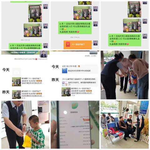 珲春市龙源街支行迎六一活动