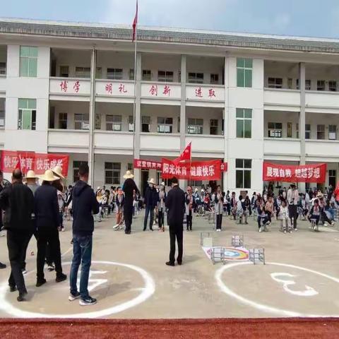 运动点燃激情  活力洋溢校园——议堂镇黄海小学2023年第一届学生运动会