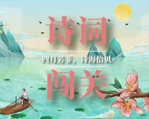 【石家庄市育新实验小学】品味诗词之美，荡涤心灵之声——六三班诗词诵读