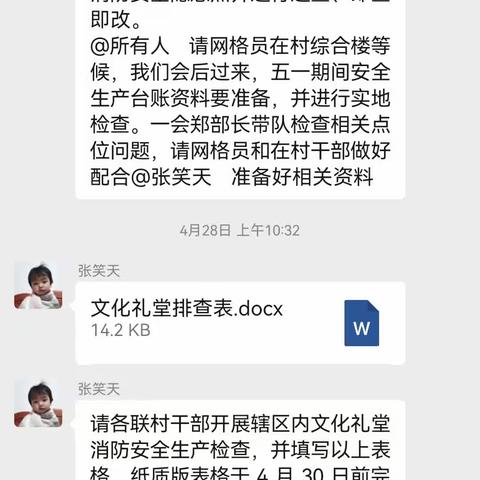 打好安全生产百日攻坚战