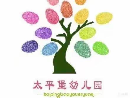 【放假通知】劳动最光荣——空港太平堡幼儿园2023年“五一”劳动节放假通知及温馨提示