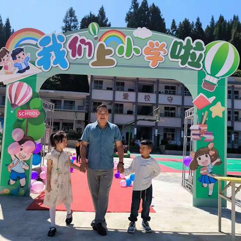 美若初见  逐梦未来——马前小学一年级入学仪式