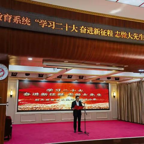 2023年尉氏县教育系统“学习二十大 奋进新征程 志做大先生”师德演讲决赛