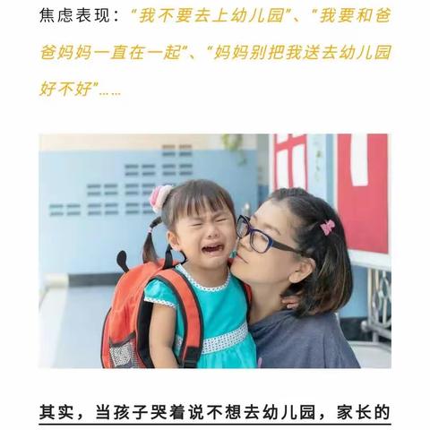 “我不要去幼儿园！” 请这样帮宝宝度过分离焦虑期