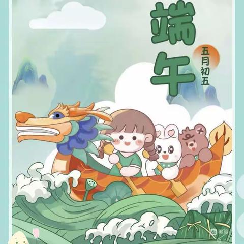 “粽”情端午节，幼儿园里过端午！——大拇指幼儿园小一班端午节活动