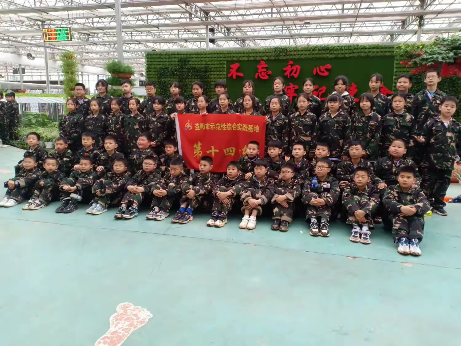 简篇-秀峰路学校1806班综合实践活动