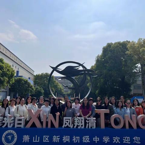 内蒙古全区原民族语言授课义务教育阶段学校国家统编教 材“示范性种子教师”区外跟岗 培训