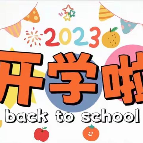 “幼”见开学季 我们升班啦~🎉