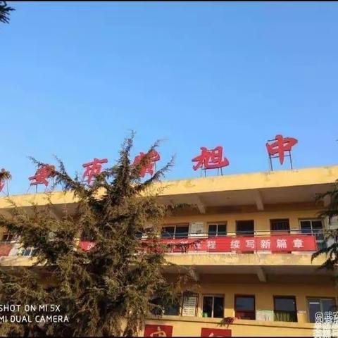 武安市紫旭中学2.0培训记实