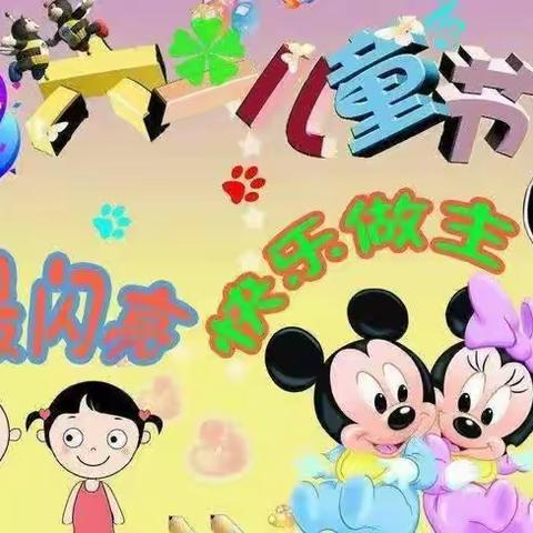 迎六一，我和爸爸妈妈在一起——大同镇大同幼儿园亲子运动会