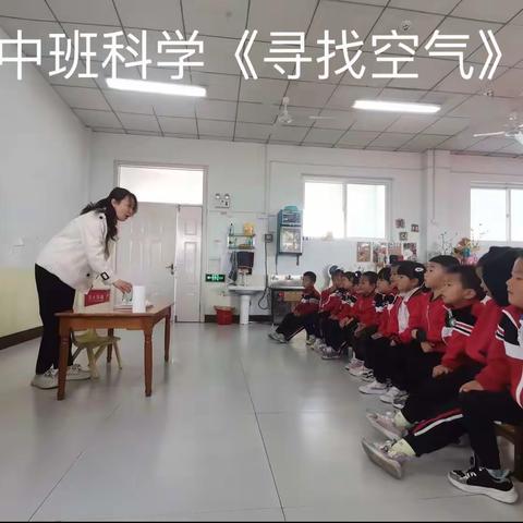 赛课促成长，精彩齐绽放——盐窝镇北岭分园公开课展示活动