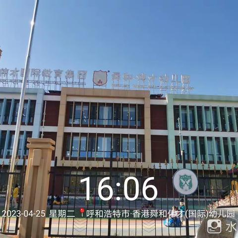 春华水务集团接诉即办指挥调度中心督办组4月25日工作动态