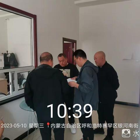 春华水务集团接诉即办指挥调度中心督办组5月10工作动态