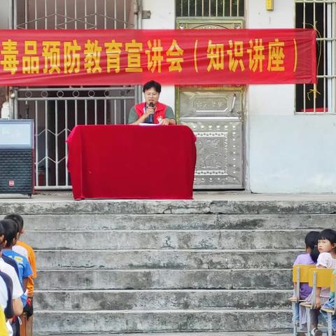 树清廉之风·筑禁毒之墙——六麻镇升平小学毒品预防教育宣讲会（知识讲座）