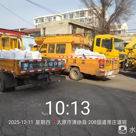 以雪为令强防护，除雪打冰保畅通                                        ——我们一直在路上✊