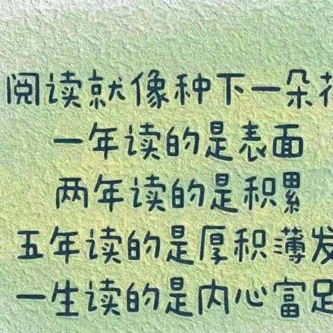 【家校共育】人生如书 阅读“阅”美——长安兴国小学家长课堂活动