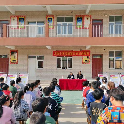 法制进校园 安全驻童心——白团镇白团北街小学开展法制安全进校园活动