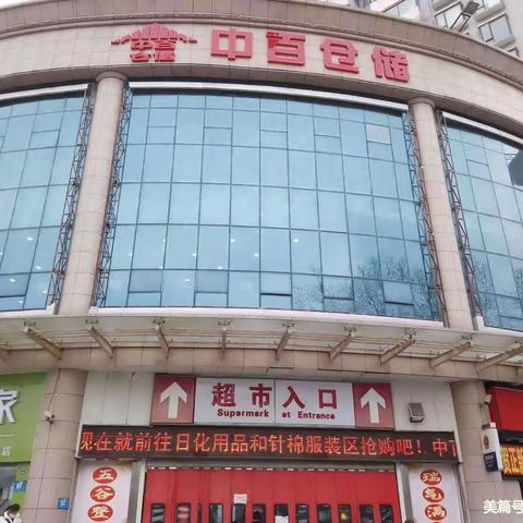 襄阳大庆东路店2023年五一节前生鲜设备操作培训