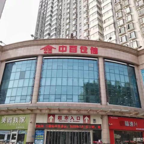 襄阳大庆东路店2023年五一节前电梯安全维护检查美篇