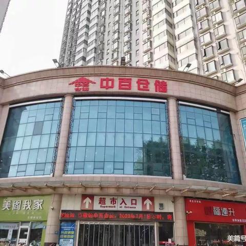 襄阳大庆东路店2023年中央空调循环水系统水处理美篇