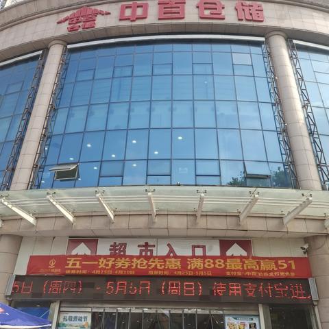 2024年襄阳大庆东路店五一节前电梯应急处置培训美篇