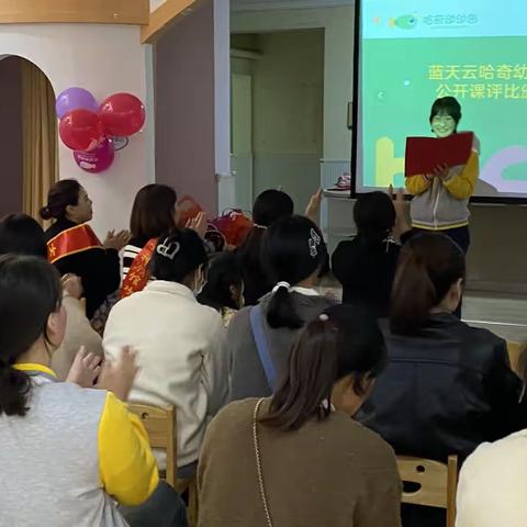 展课堂风采   担育人使命——蓝天云哈奇幼幼园教师公开课活动